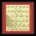 Ghazal 01 * 22.03.2008 * 291 x 454 * (28KB)